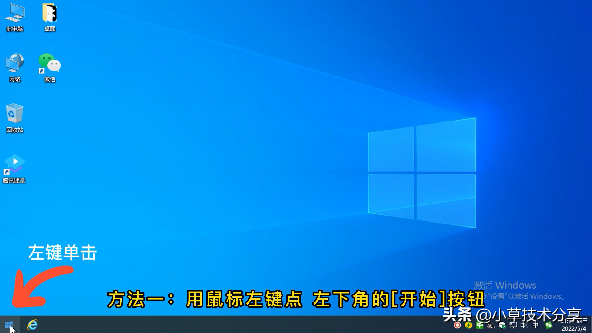 windows10运行在哪里（打开运行窗口的五种方式）