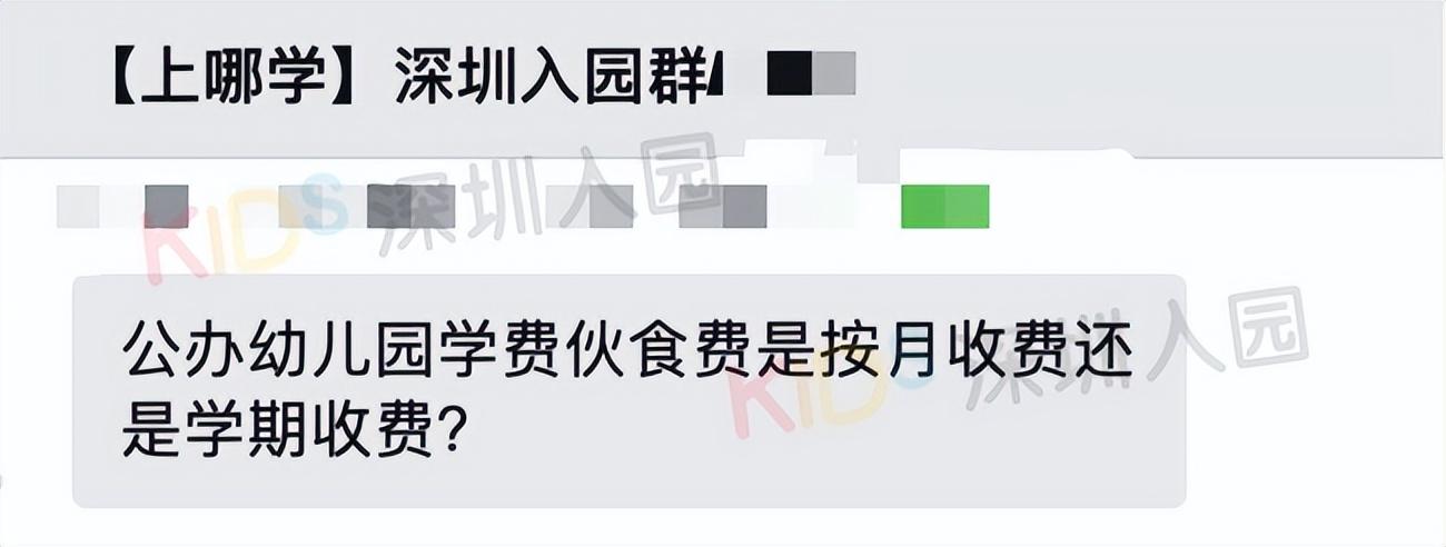 深圳公立幼儿园学费多少钱（深圳幼儿园收费细项详情）