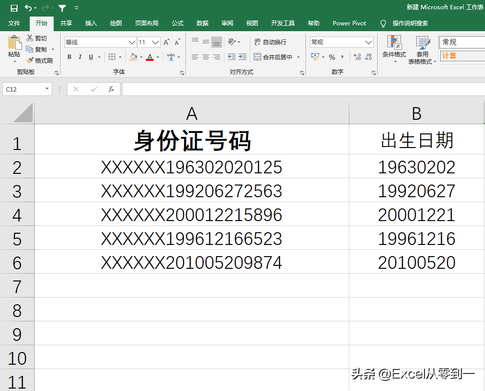 身份证号算年龄公式（表格中可以嵌套哪个函数公式）