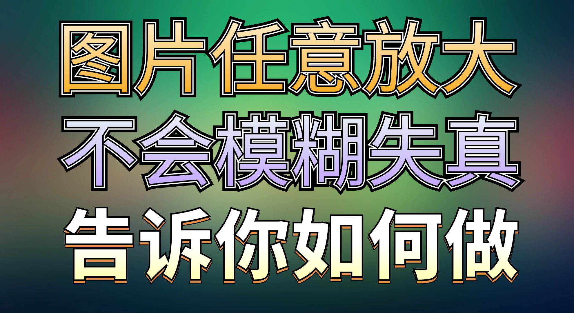 矢量图形是什么意思（资源丰富的矢量图素材网站推荐）