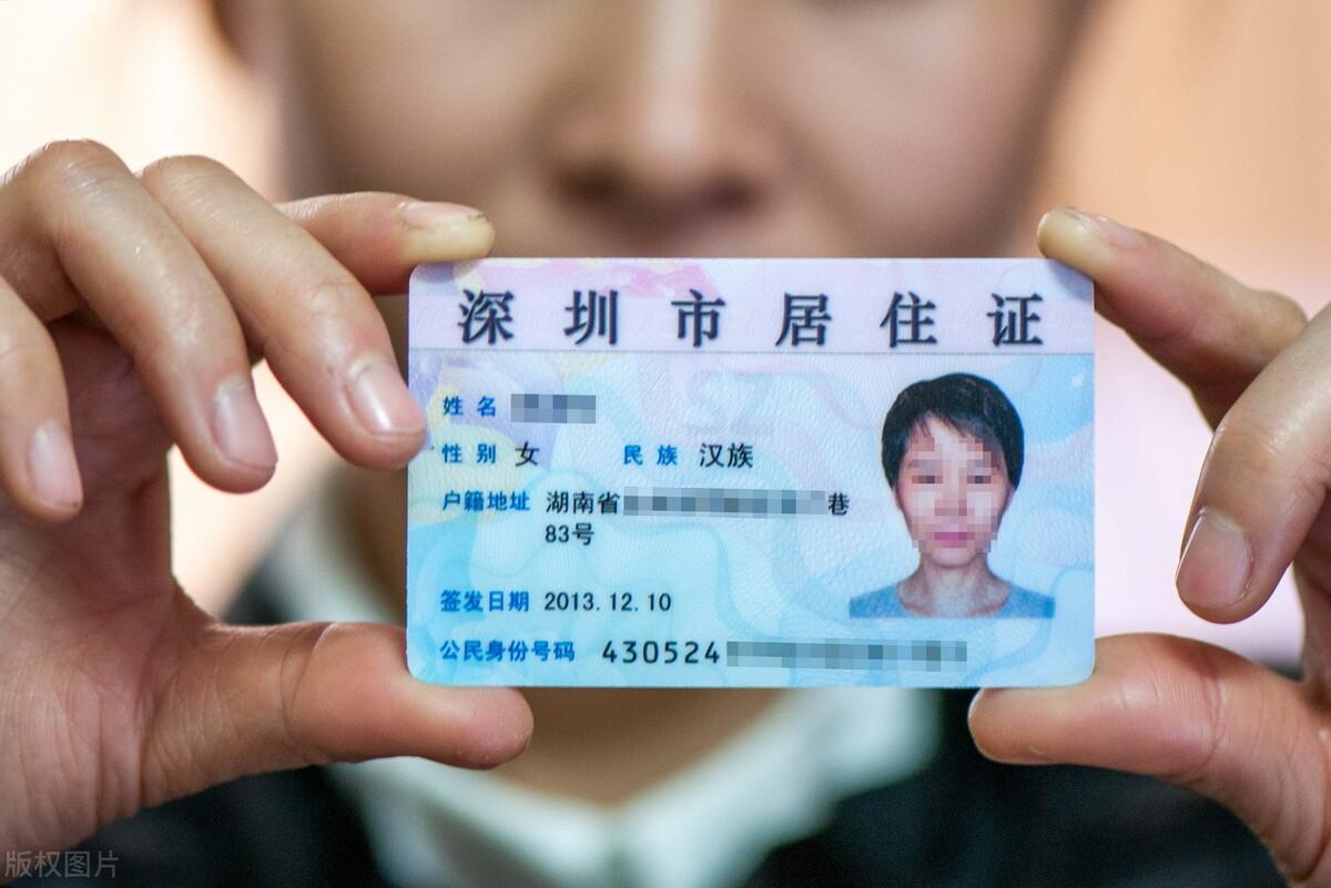 深圳办理居住证需要什么材料（办理的具体流程介绍）