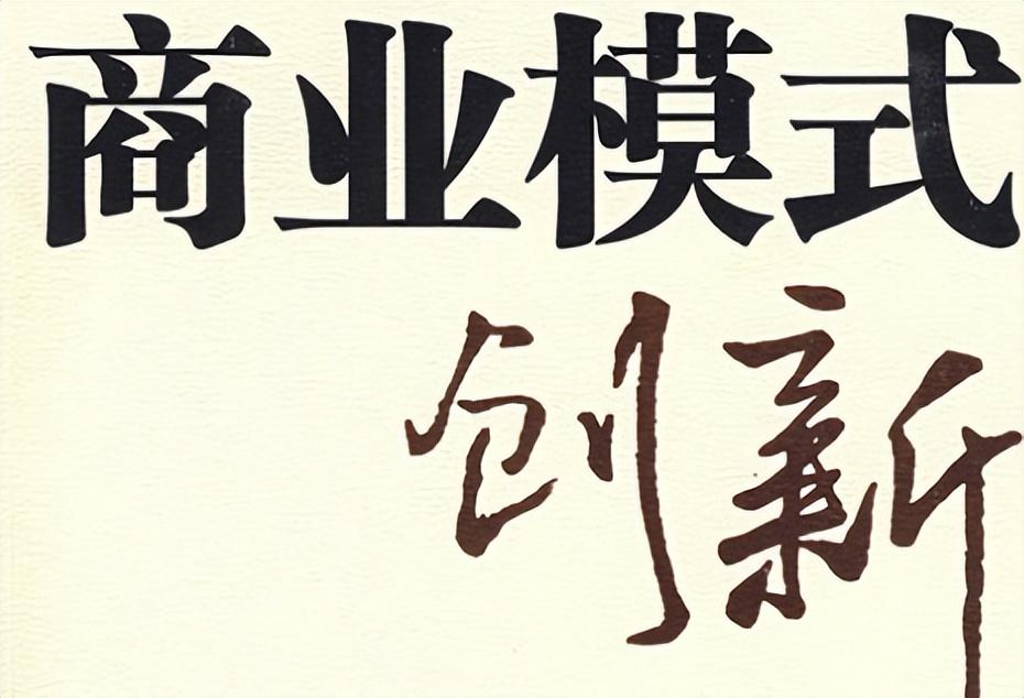 怎么赚钱最快的方法（三种赚钱最快的商业模式介绍 ）
