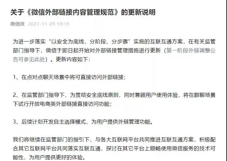 有赞微商城开店收费吗（有赞微盟未来会如何发展呢）