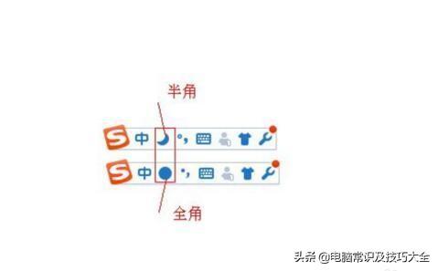 全角和半角是什么意思（输入法全角和半角的切换方式）