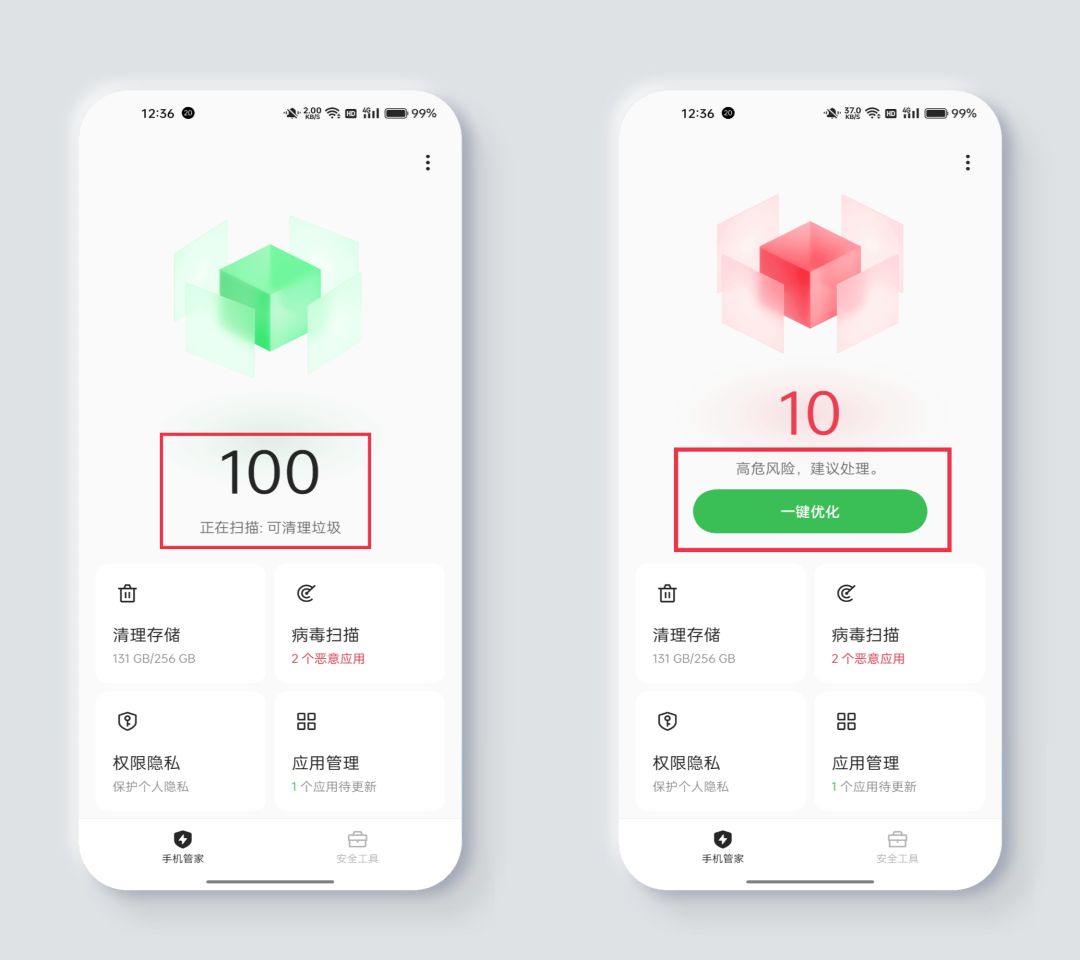 oppo手机管家（手机管家的三个实用功能介绍）