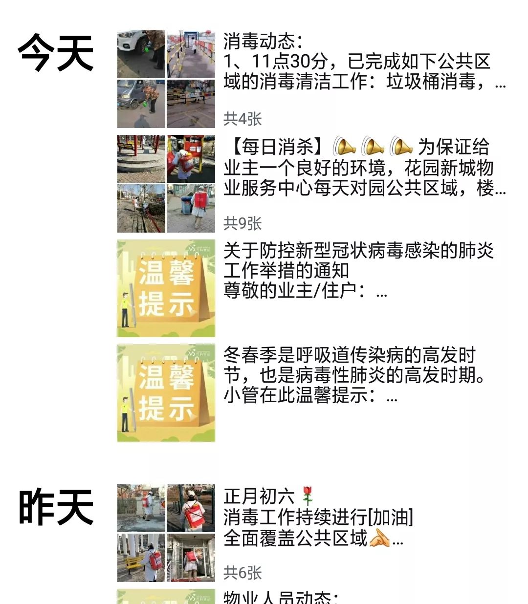 物业管家好做吗（物业管家的职责范围和培训方式有哪些）