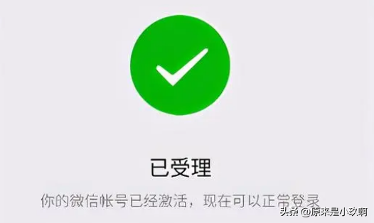 微信账号封了怎么办（什么情况下微信会被封号怎么解决）