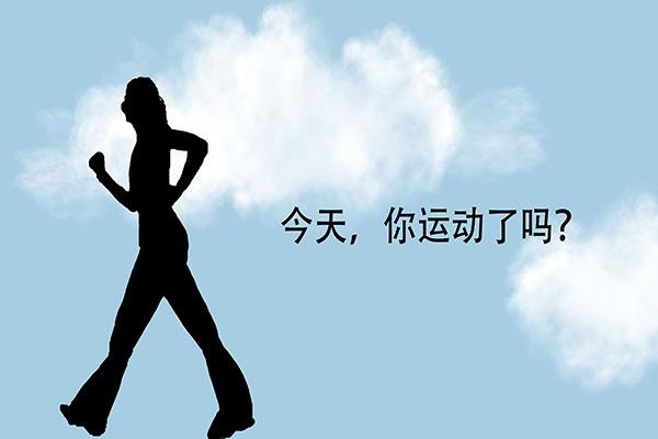一周运动几次最好（三种错误的运动方式要尽量避免）