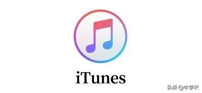 苹果itunes是什么意思（iTunes有什么作用）