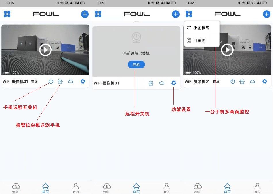 摄像头怎么连接手机（家用摄像头连接手机的简单方法）