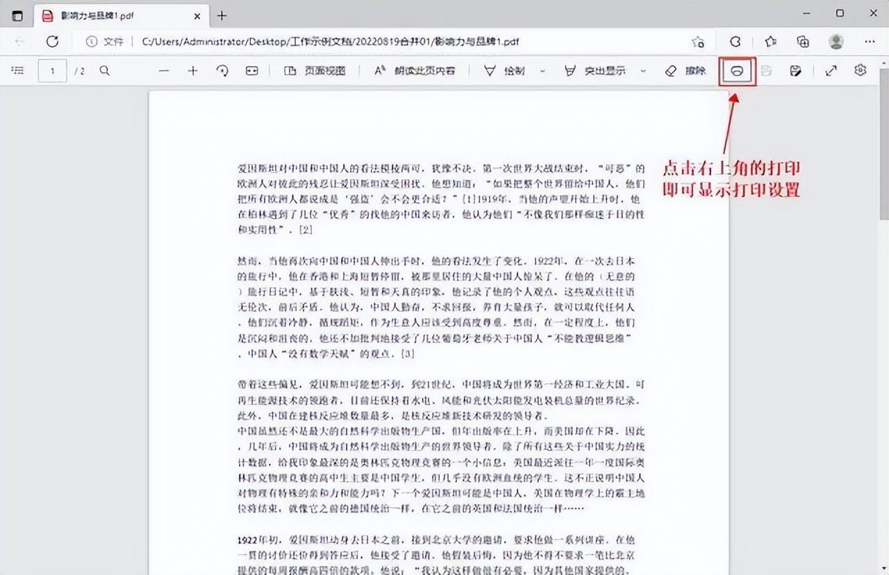 pdf怎么打印出来（PDF文件的打印小技巧有哪些）