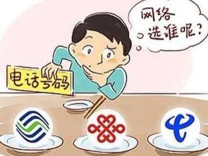 携号转网坏处很多啊（携号转网的好处和坏处有哪些）