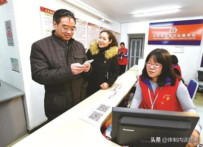 社区书记是什么级别（社区书记究竟是不是公务员呢）