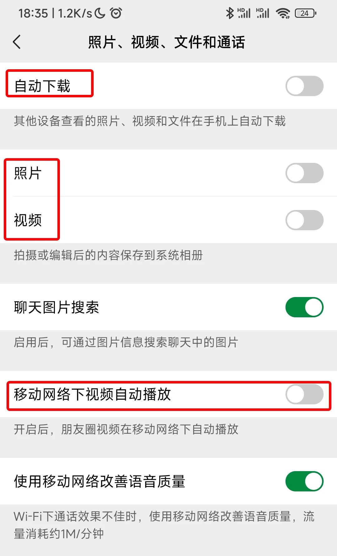 微信存储空间怎么清理（微信占用内存太大怎么处理）