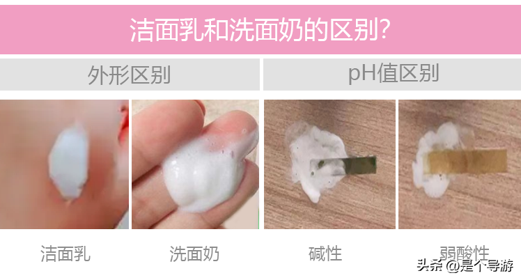 洁面乳和洗面奶的区别在哪里（口碑较好的十大洗面奶品牌）