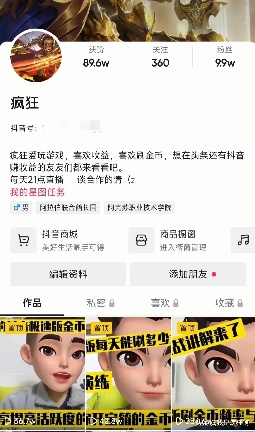 新人在抖音直播需要什么条件（在抖音直播能赚到钱吗）