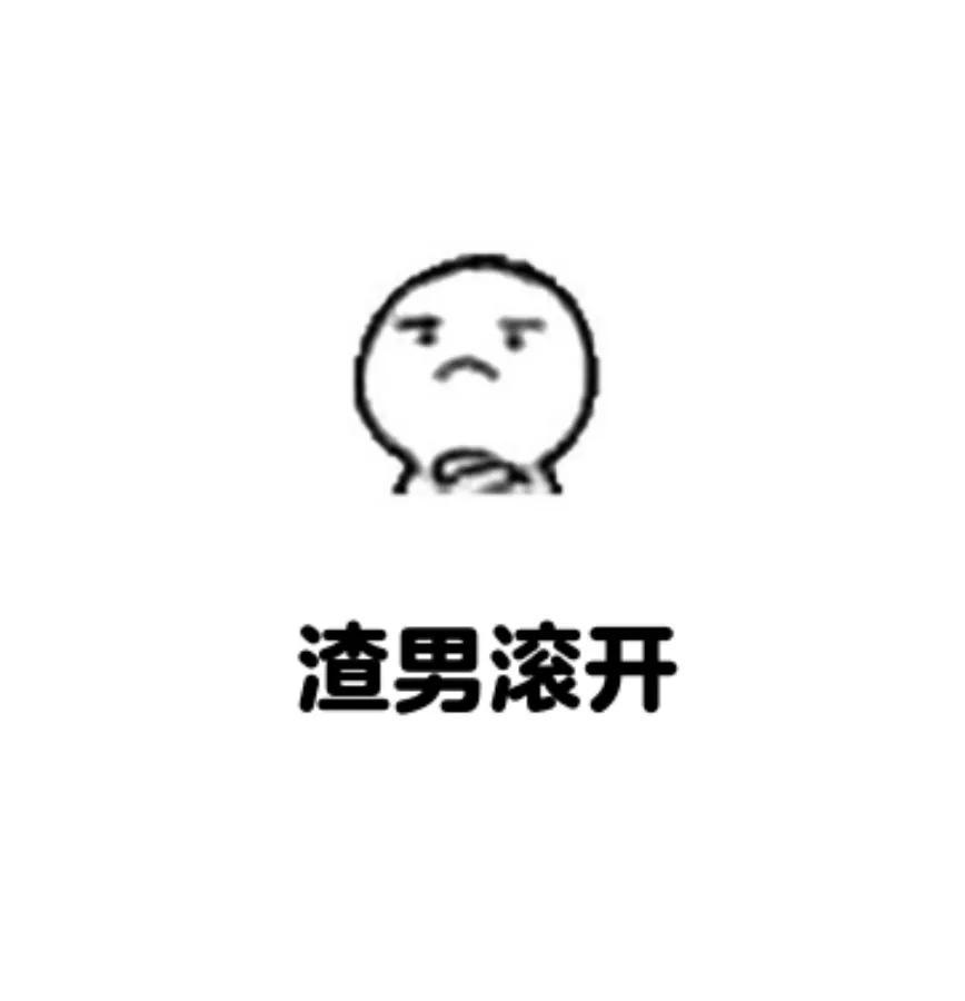 男生不喜欢女生的表现（一个男人不爱你的几种表现）