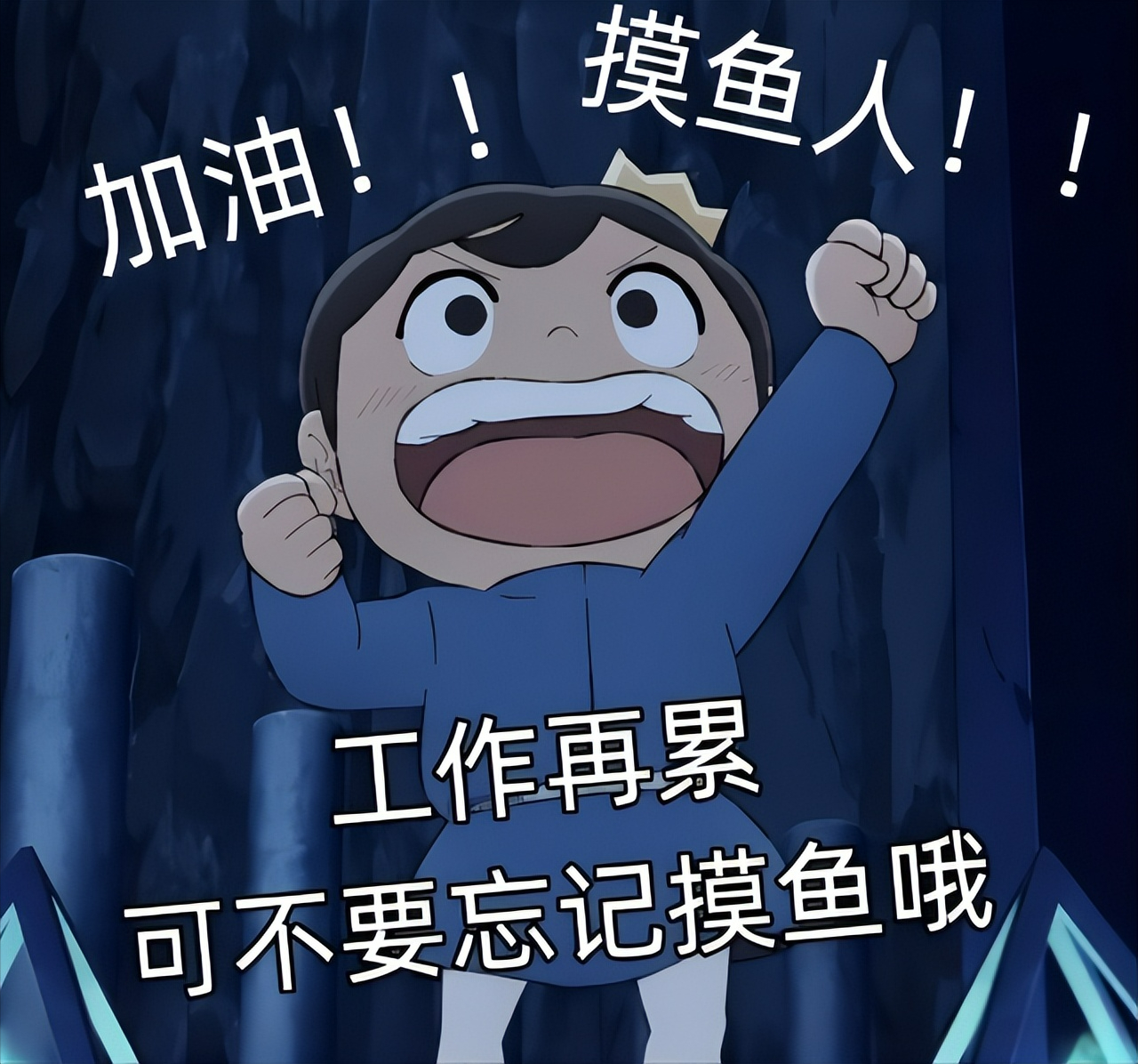 上班摸鱼是什么意思（现在职场摸鱼的人为什么越来越多）