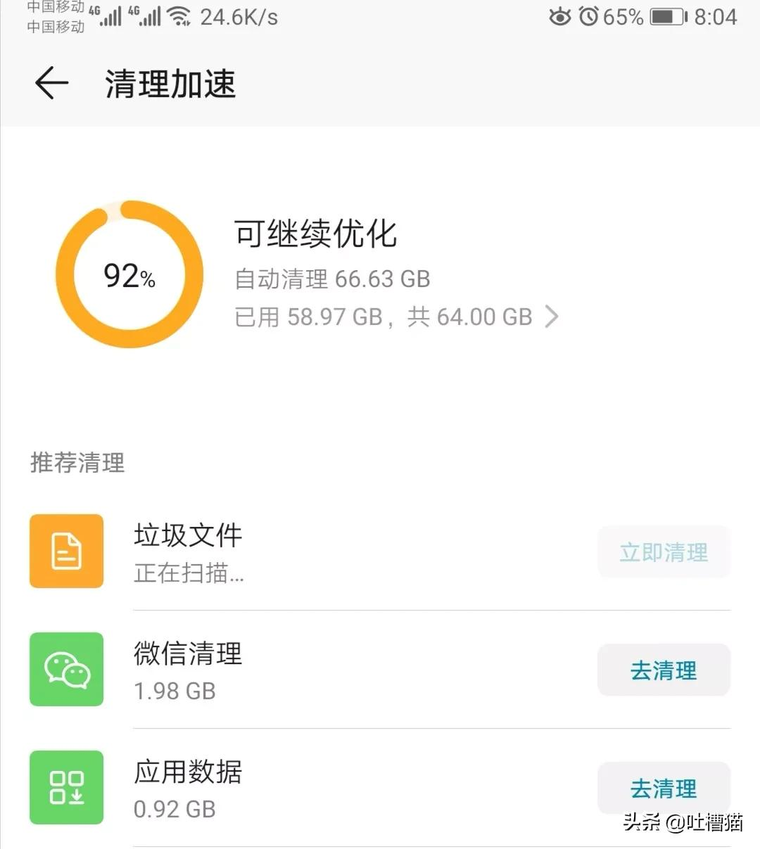 怎么删除手机隐藏垃圾（安卓手机清理隐藏垃圾的方法）