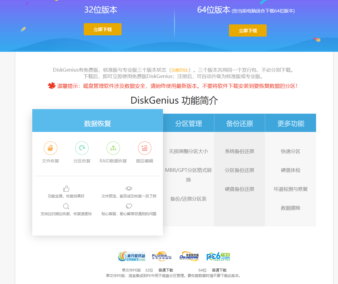 如何把d盘空间分给c盘（一文教会你增加扩容电脑C盘容量） ！-图2