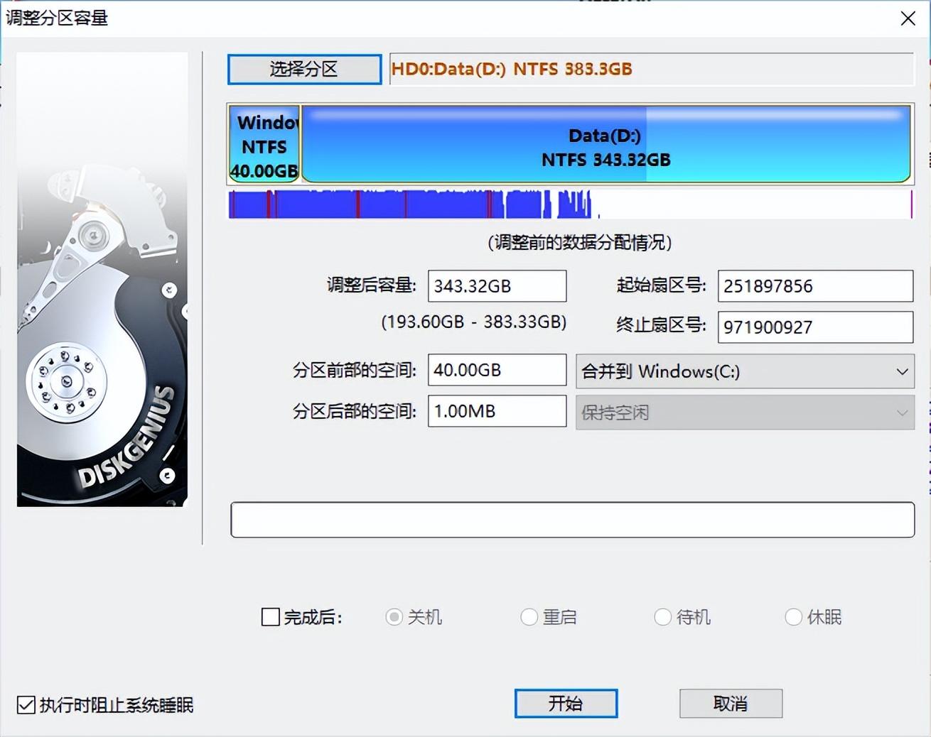 如何把d盘空间分给c盘（一文教会你增加扩容电脑C盘容量） ！-图5
