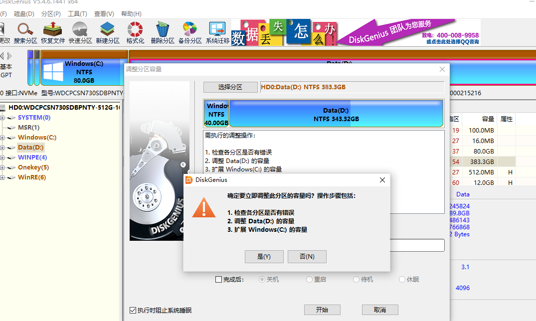 如何把d盘空间分给c盘（一文教会你增加扩容电脑C盘容量） ！-图7