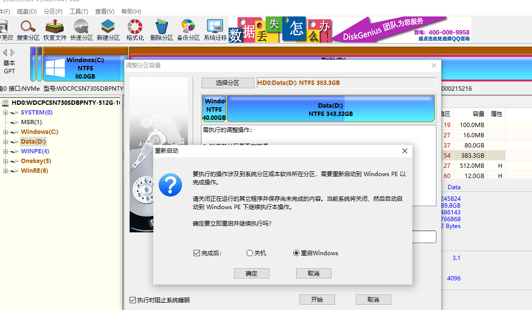 如何把d盘空间分给c盘（一文教会你增加扩容电脑C盘容量） ！-图8