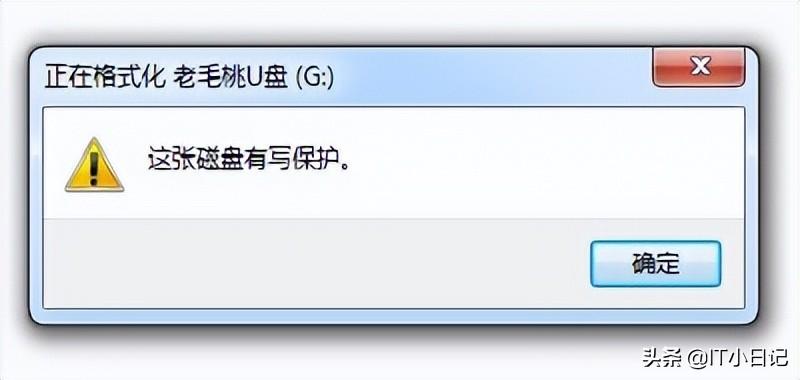 u盘被写保护怎么解除（取消u盘写保护的操作方法）