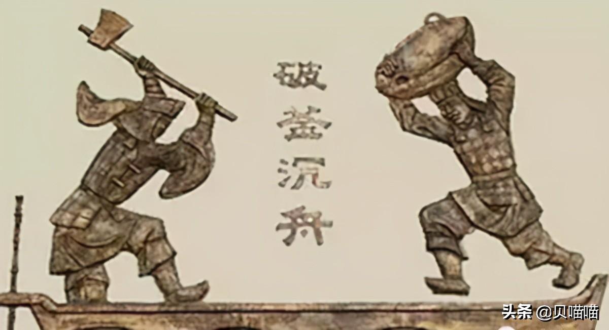 破釜沉舟的主人公是谁（破釜沉舟的故事发生在哪场战役中）