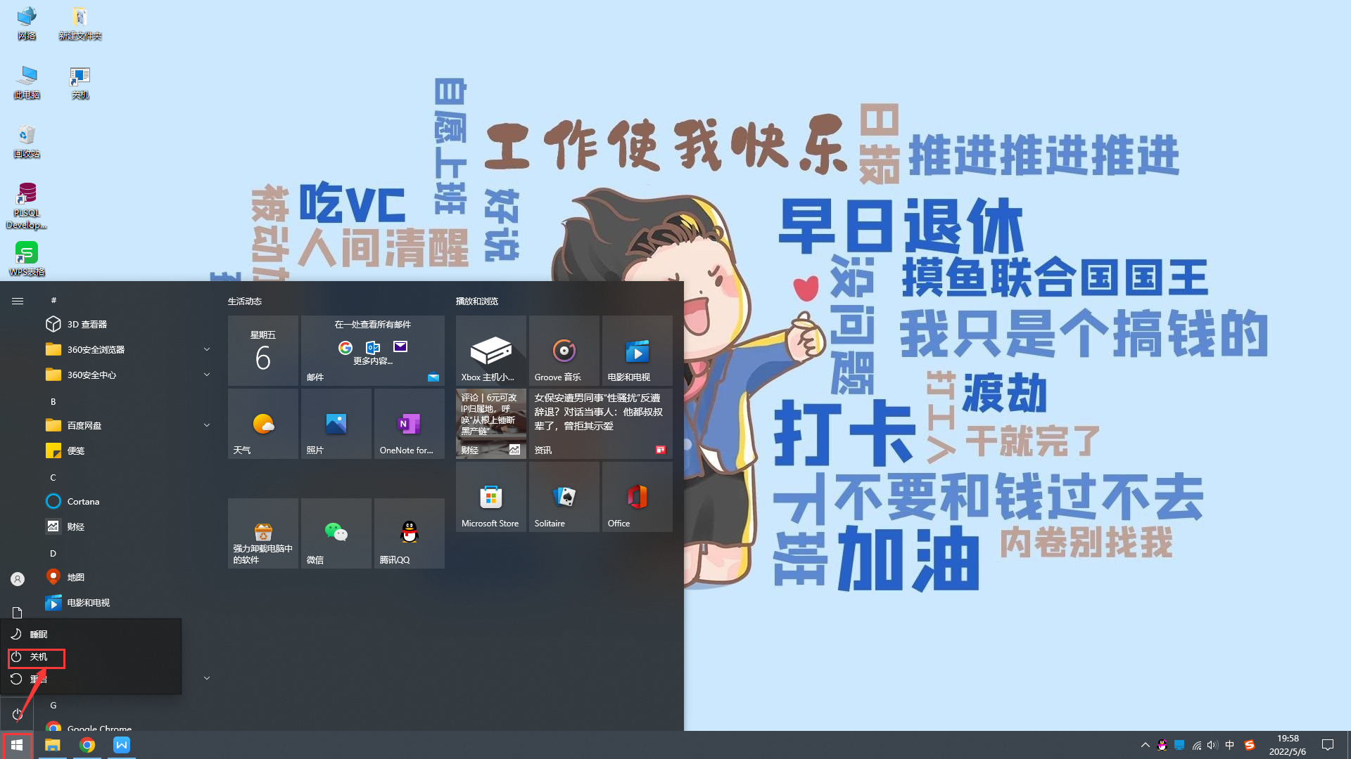 电脑关机快捷键是什么（电脑常用的8种关机方式介绍）