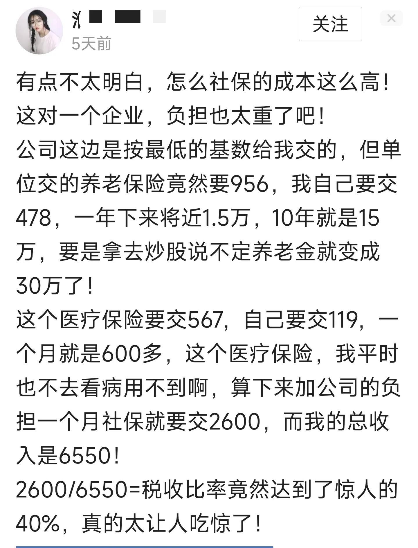 社保一个月交多少钱（社保的待遇如何到底值得交吗）