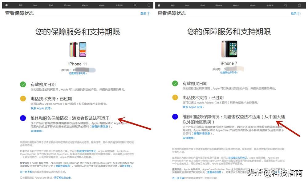 苹果手机序列号查询（鉴别苹果手机序列号真伪的方法）