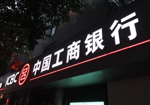 国有银行有哪几家（盘点六大国有银行分别有什么特点）