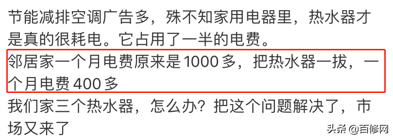 热水器怎么用最省电（电热水器设置多少度才最省电）
