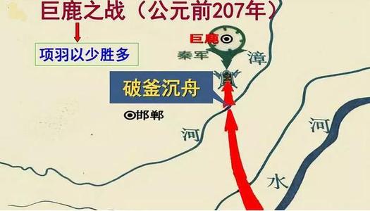 破釜沉舟是哪次战役（破釜沉舟告诉了我们什么道理）