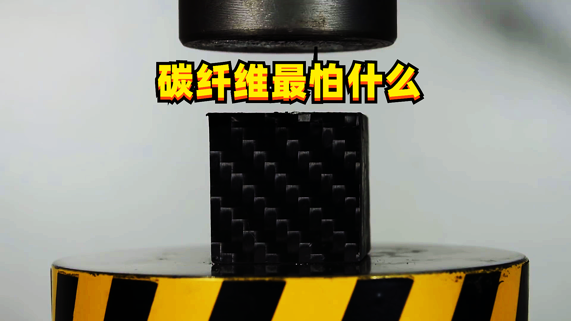 碳纤维是什么材料（碳纤维材料是什么东西它最怕什么）