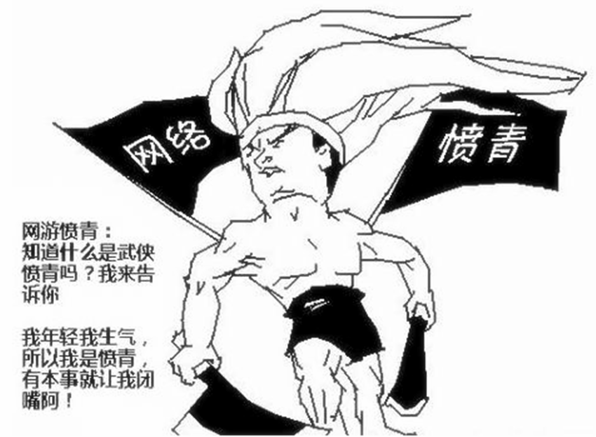 愤青的意思是什么（古代的愤青有哪些人物下场如何）