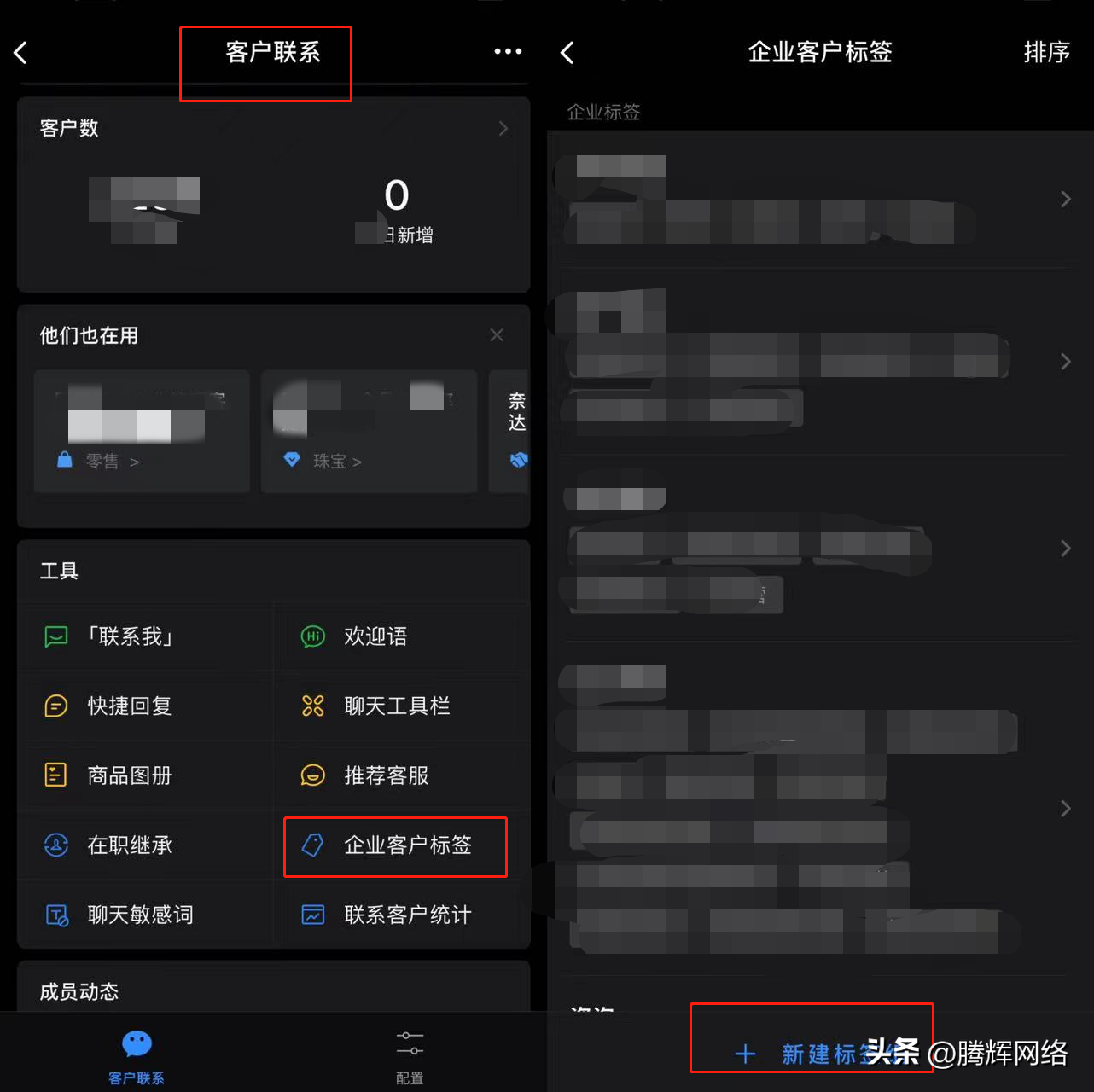 微信标签怎么删除（企业微信标签的设置方法是什么）