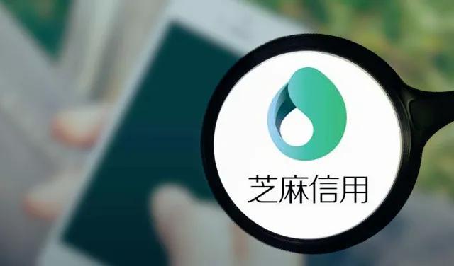 芝麻信用怎么提高（芝麻信用分是每个月都会更新吗）