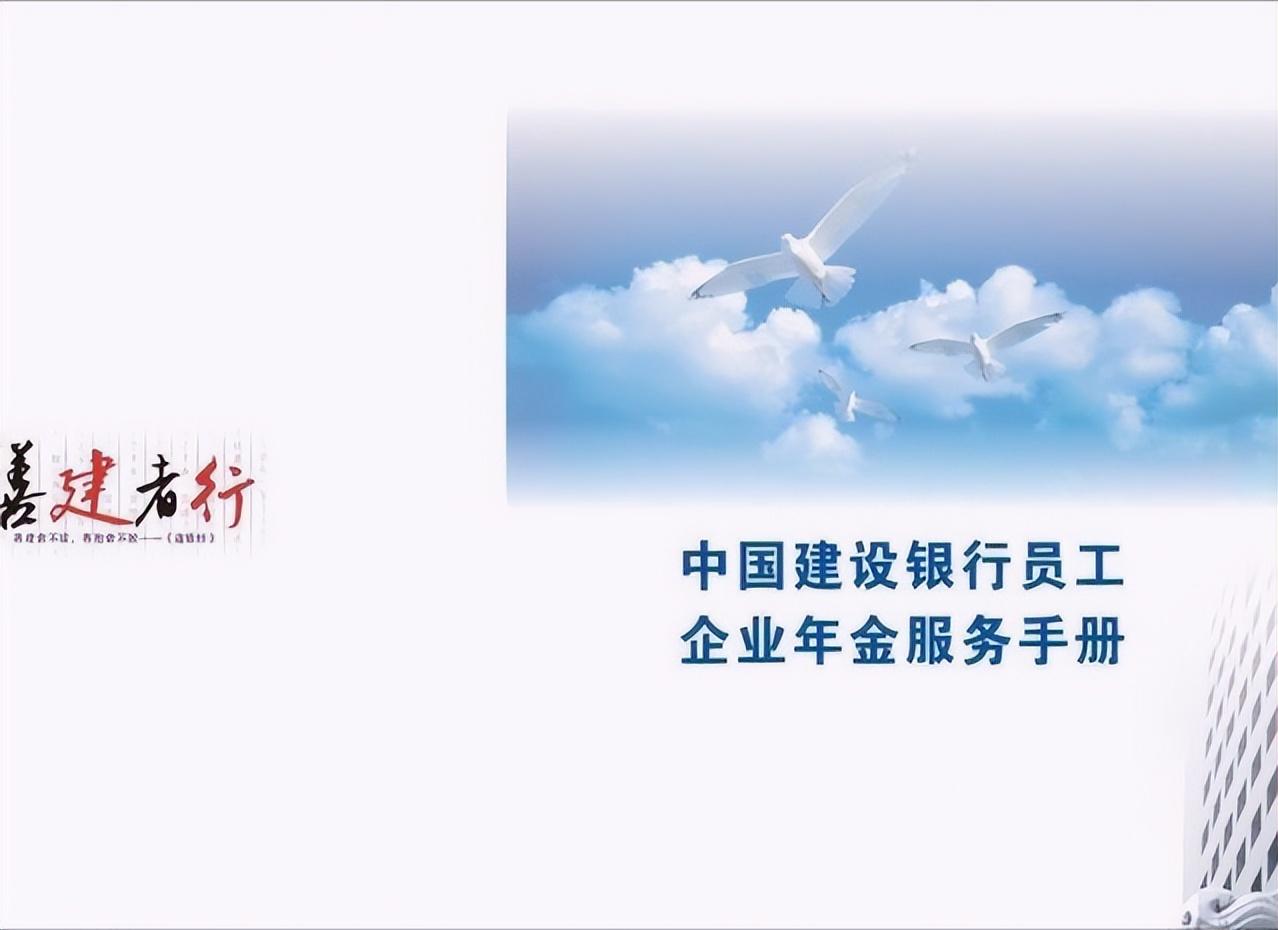 企业年金怎么查询（企业年金个人账户的三种查询方式）