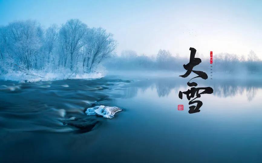 瑞雪兆丰年的意思（关于大雪节气的农谚都有哪些呢）