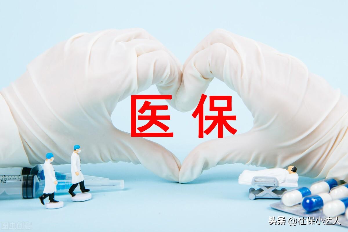 居民医疗保险一年多少钱（新农合医保还有必要缴纳吗）
