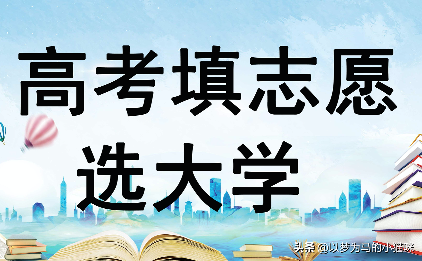 独立学院是什么意思（民办大学和独立学院的优缺点介绍）