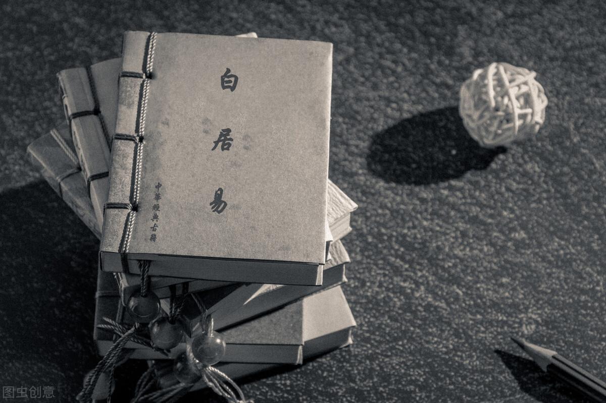 白居易的诗有哪些（为什么说白居易一直被情所困呢）