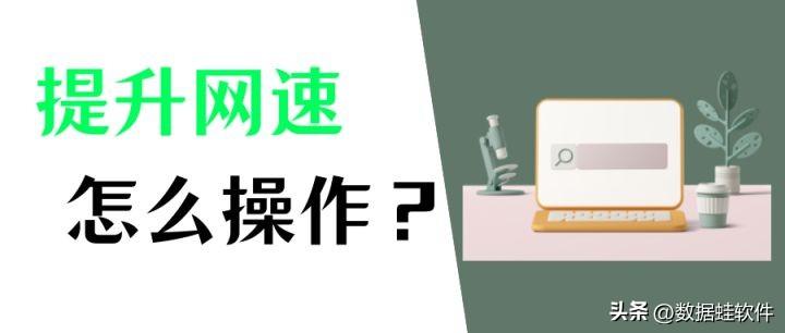 电脑网速慢怎么解决（导致电脑网速慢的原因都有哪些）
