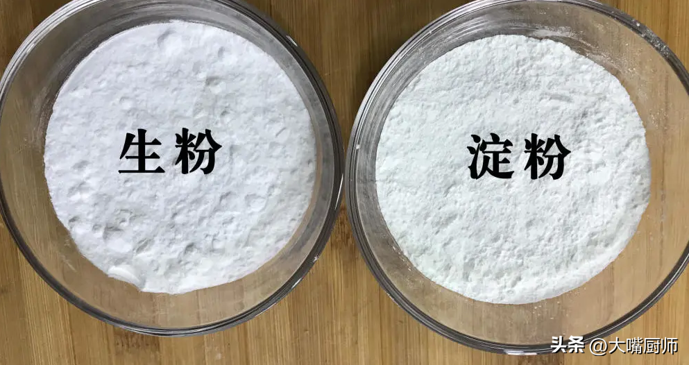 生粉和淀粉的区别在哪里（生粉和淀粉的用途分别是什么）