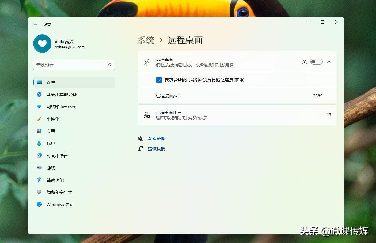 怎么远程控制电脑（远程操控电脑的6种方法步骤介绍）