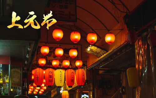 天官赐福是什么意思（怎样做才能得到天官的赐福呢） ！-图3