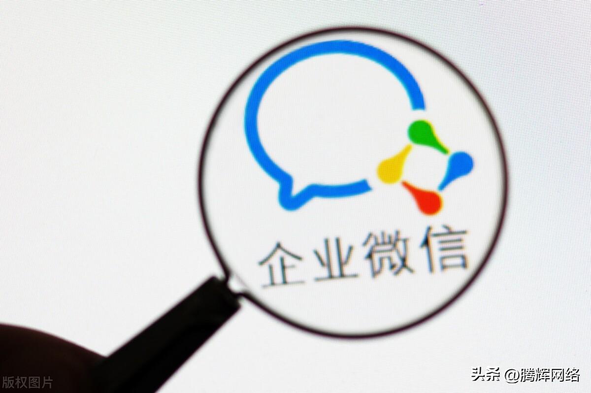 企业微信和个人微信的区别（使用企业微信有哪些优势）