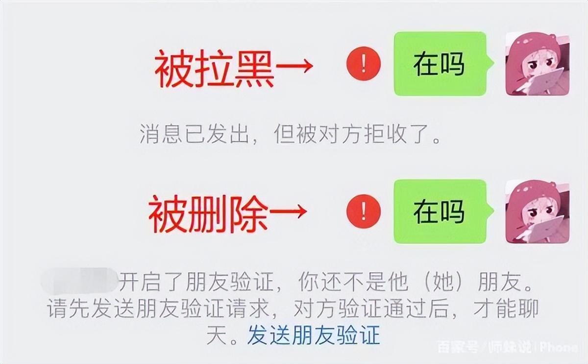 微信拉黑的人怎么找回来（两种找回已拉黑朋友的方法）